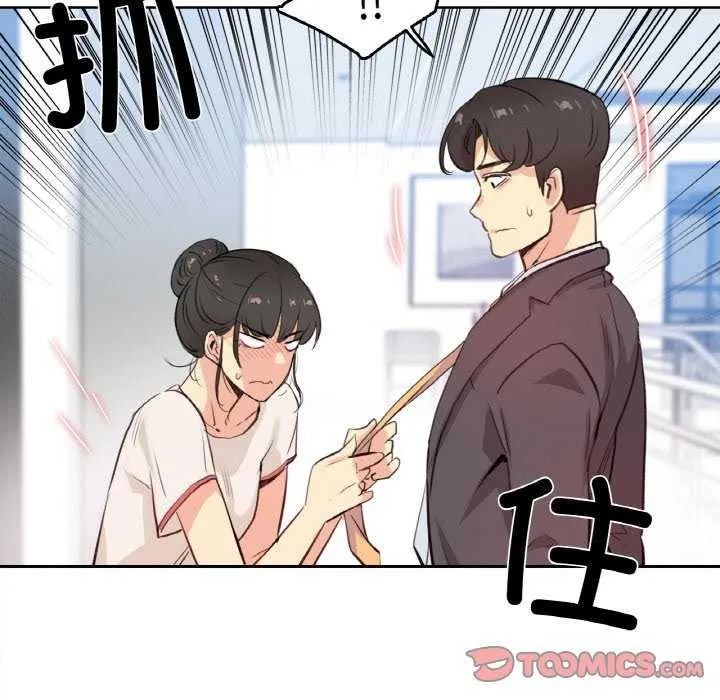 爸爸也疯狂 第18話 第102页