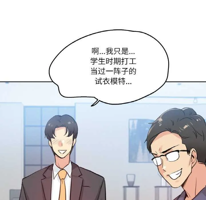 爸爸也疯狂 第18話 第71页