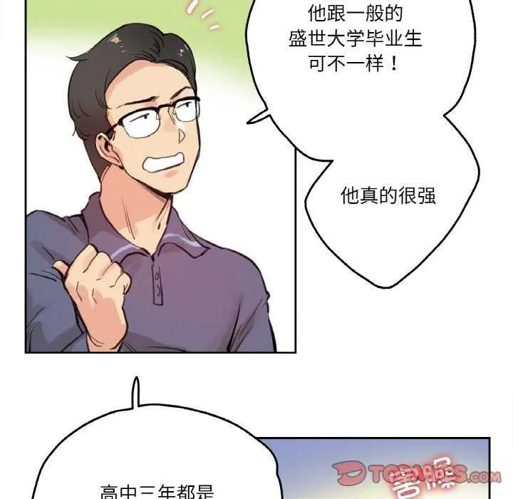 爸爸也疯狂 第18話 第38页
