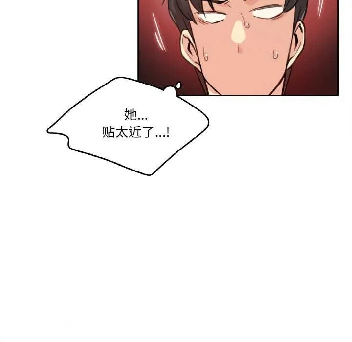 爸爸也疯狂 第17話 第29页