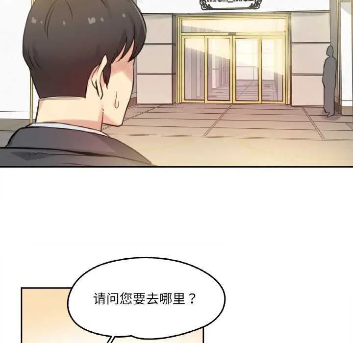 爸爸也疯狂 第17話 第54页