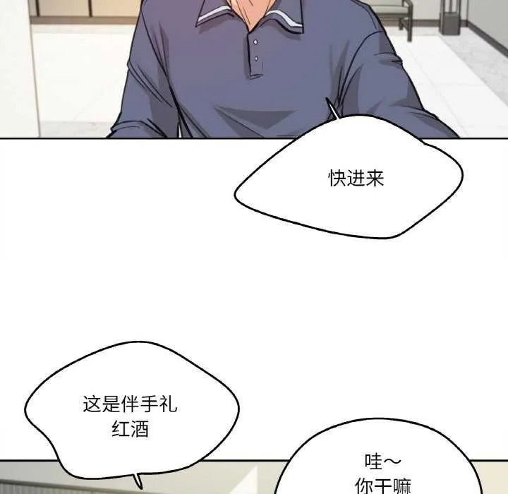 爸爸也疯狂 第17話 第68页