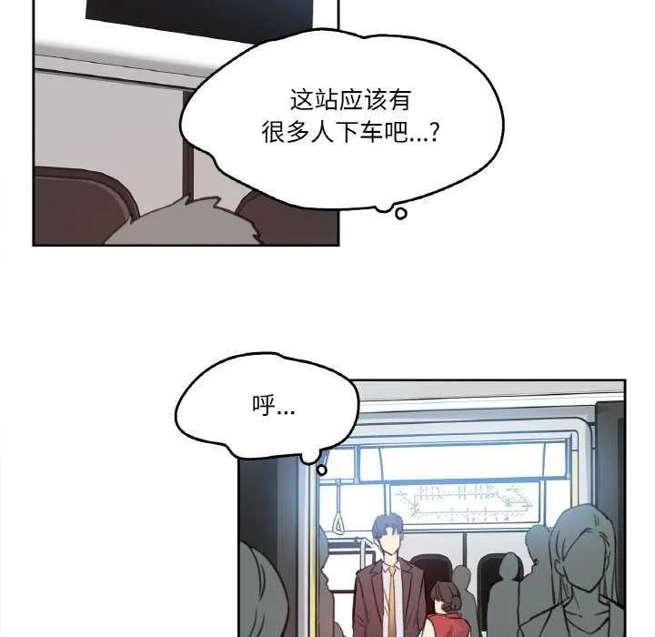 爸爸也疯狂 第17話 第39页