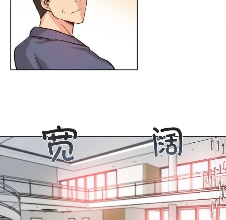 爸爸也疯狂 第17話 第76页