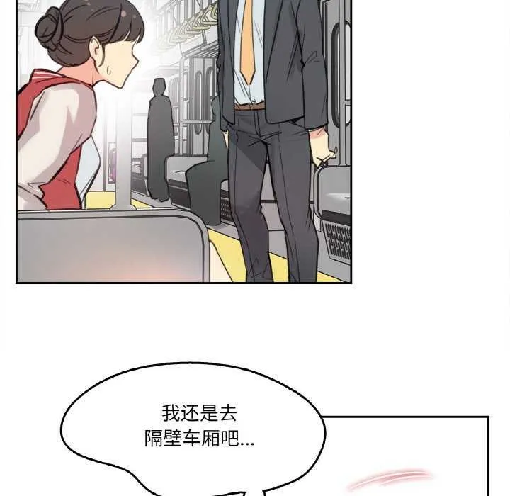 爸爸也疯狂 第17話 第41页