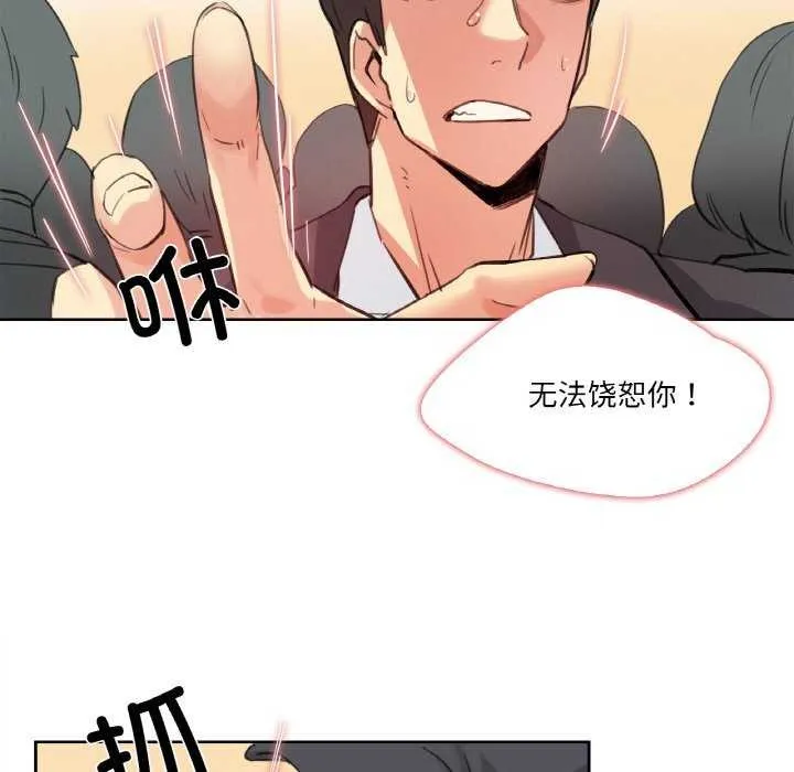 爸爸也疯狂 第17話 第11页