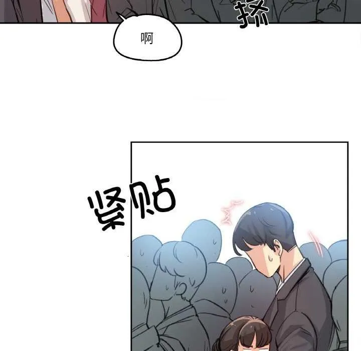 爸爸也疯狂 第17話 第26页