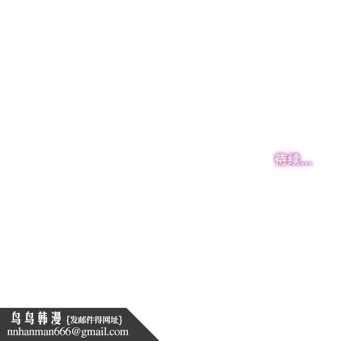 爸爸也疯狂 第17話 第88页