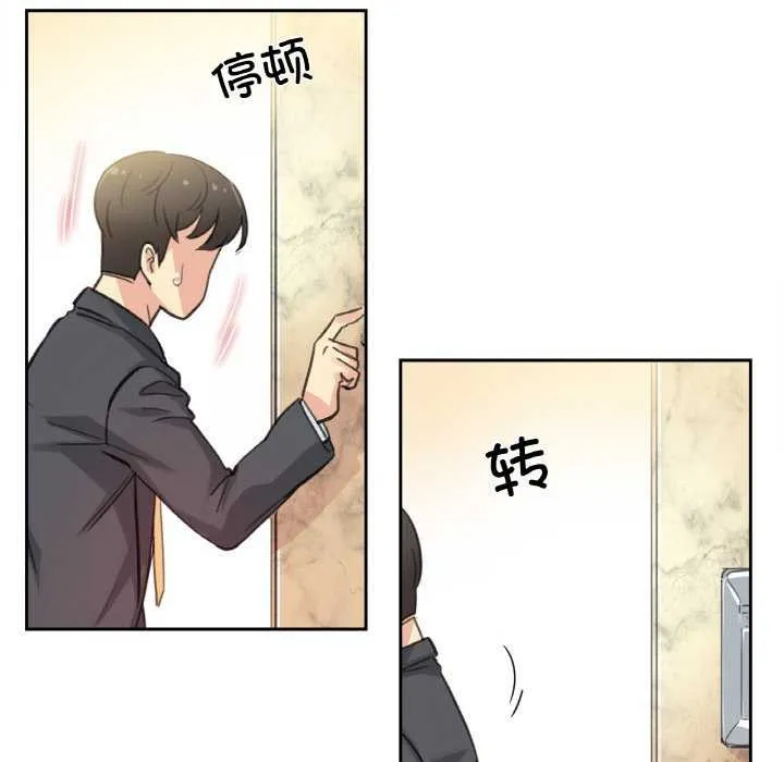 爸爸也疯狂 第17話 第57页
