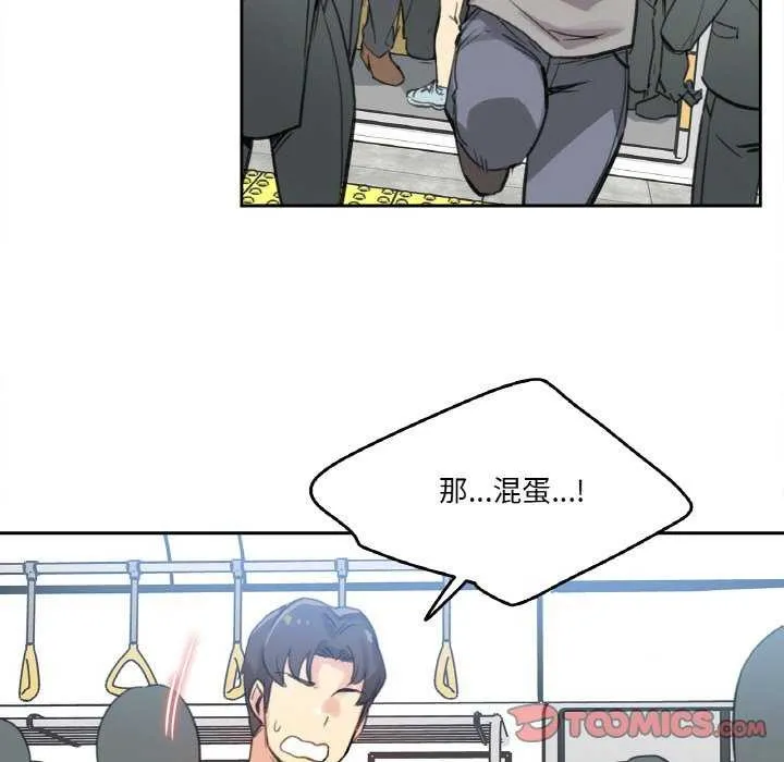 爸爸也疯狂 第17話 第16页