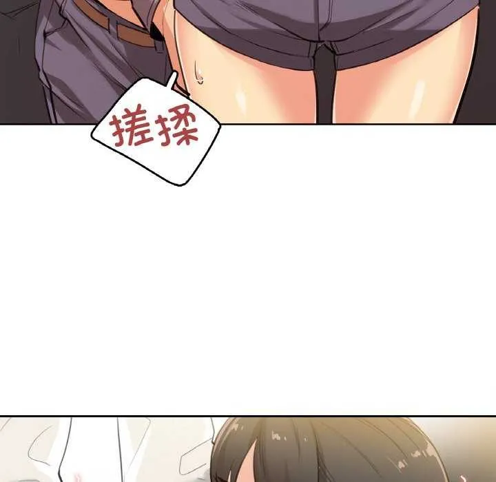 爸爸也疯狂 第17話 第6页