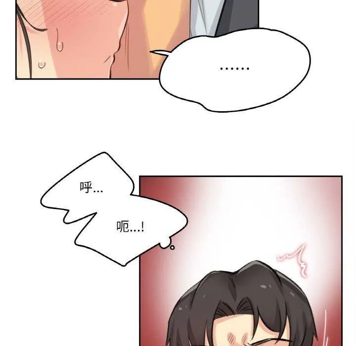 爸爸也疯狂 第17話 第28页