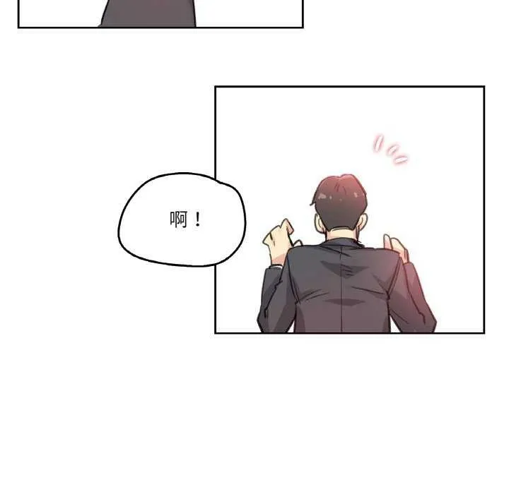 爸爸也疯狂 第17話 第66页