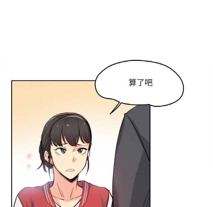 爸爸也疯狂 第17話 第18页