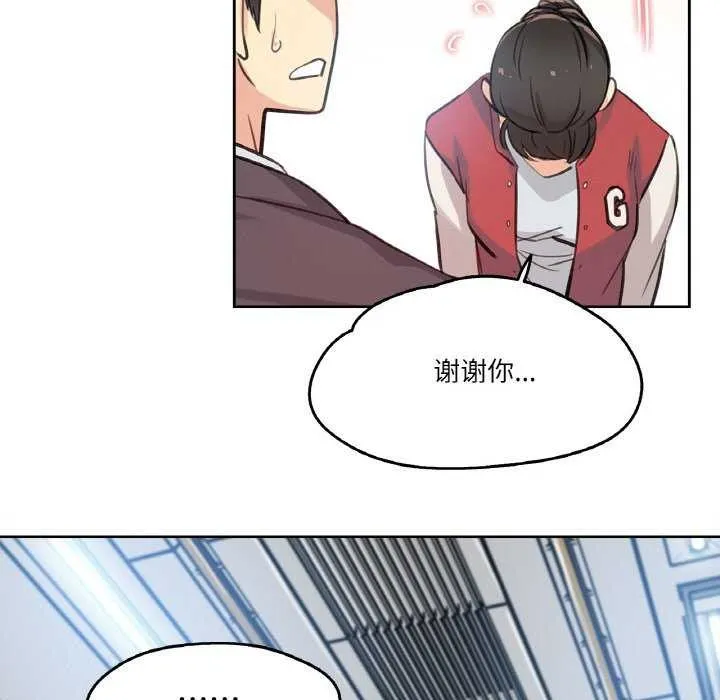 爸爸也疯狂 第17話 第20页