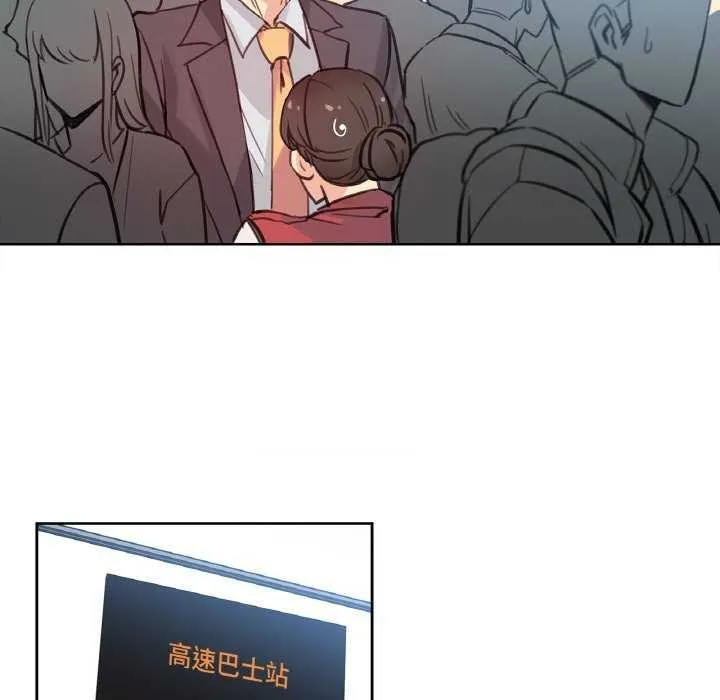 爸爸也疯狂 第17話 第38页
