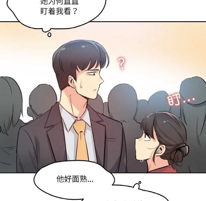 爸爸也疯狂 第17話 第24页