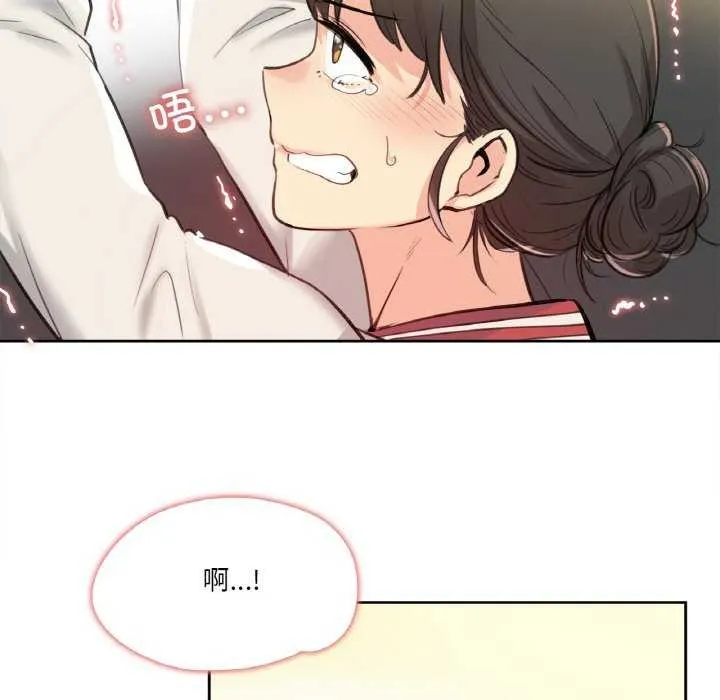 爸爸也疯狂 第17話 第7页