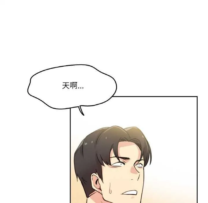 爸爸也疯狂 第17話 第52页
