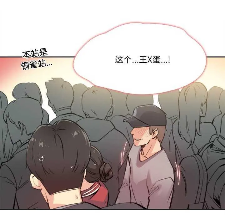 爸爸也疯狂 第17話 第9页