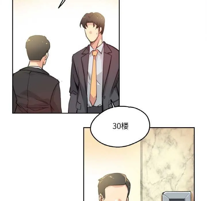 爸爸也疯狂 第17話 第55页