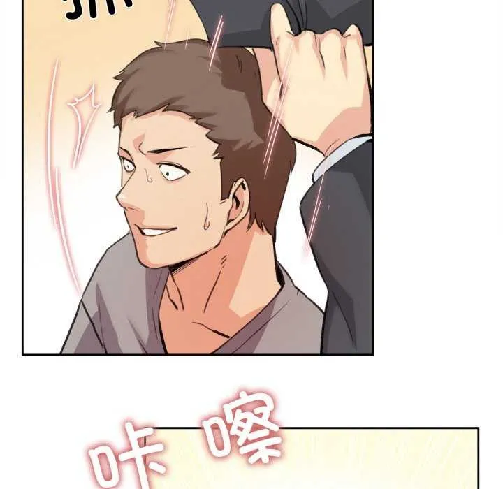 爸爸也疯狂 第17話 第12页
