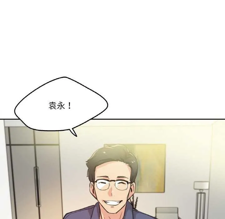 爸爸也疯狂 第17話 第67页