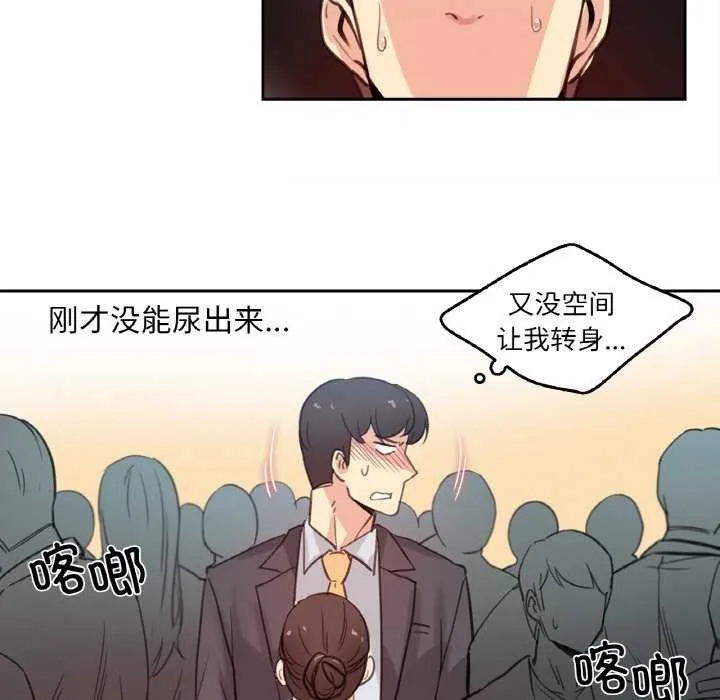 爸爸也疯狂 第17話 第34页