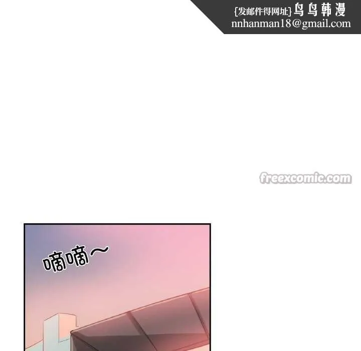 爸爸也疯狂 第17話 第45页