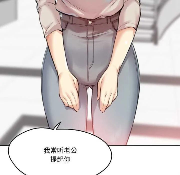 爸爸也疯狂 第17話 第85页