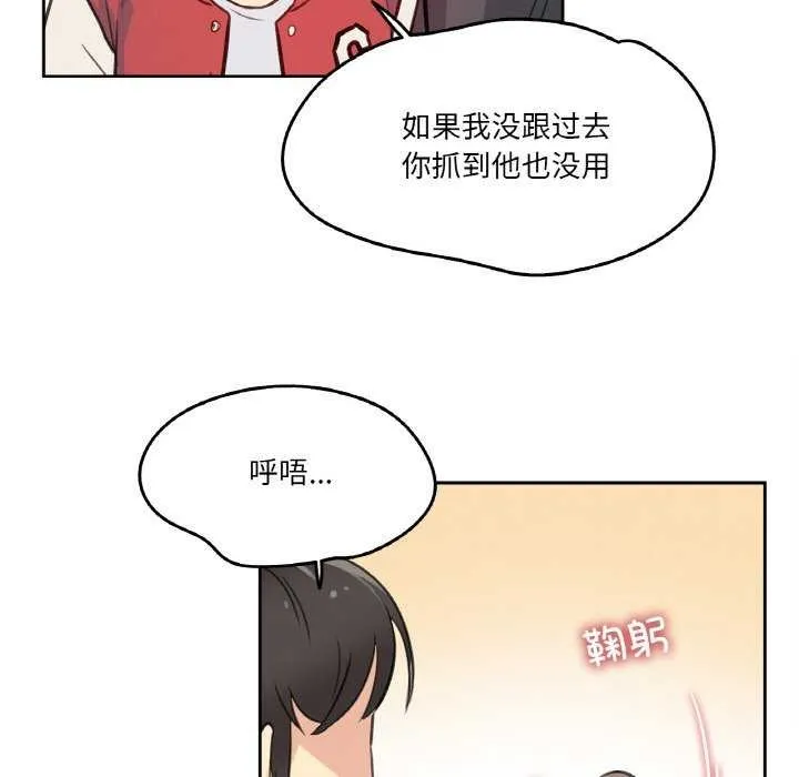 爸爸也疯狂 第17話 第19页