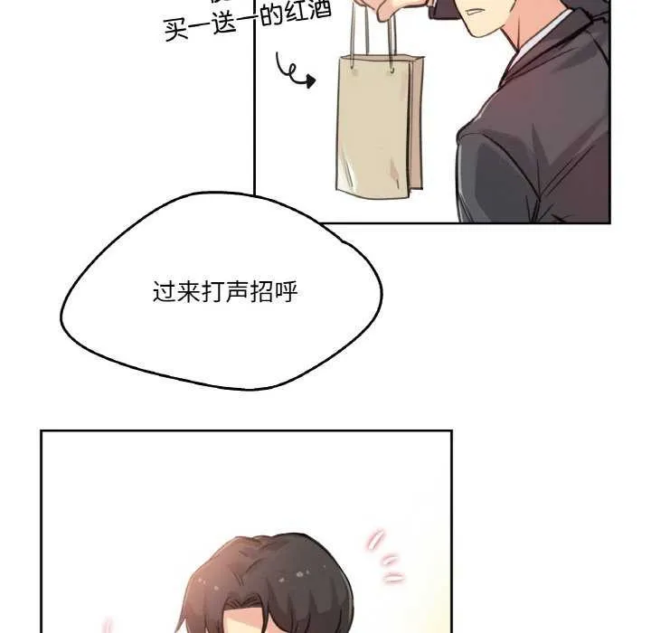 爸爸也疯狂 第17話 第82页