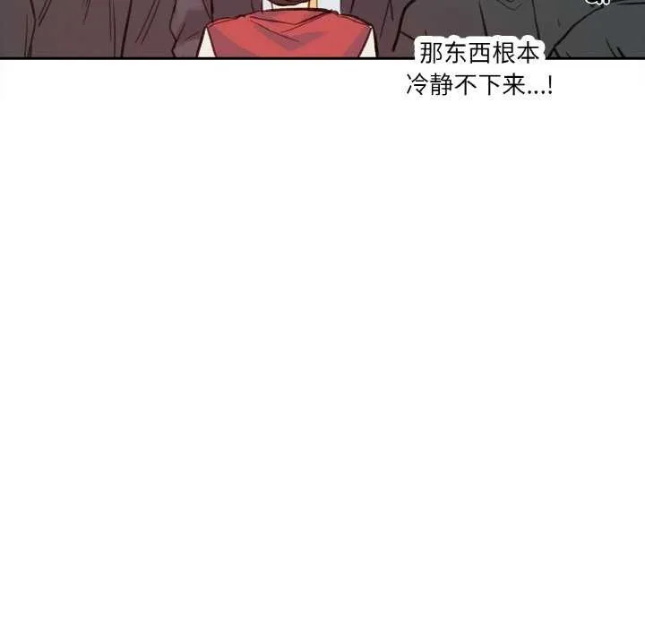 爸爸也疯狂 第17話 第35页