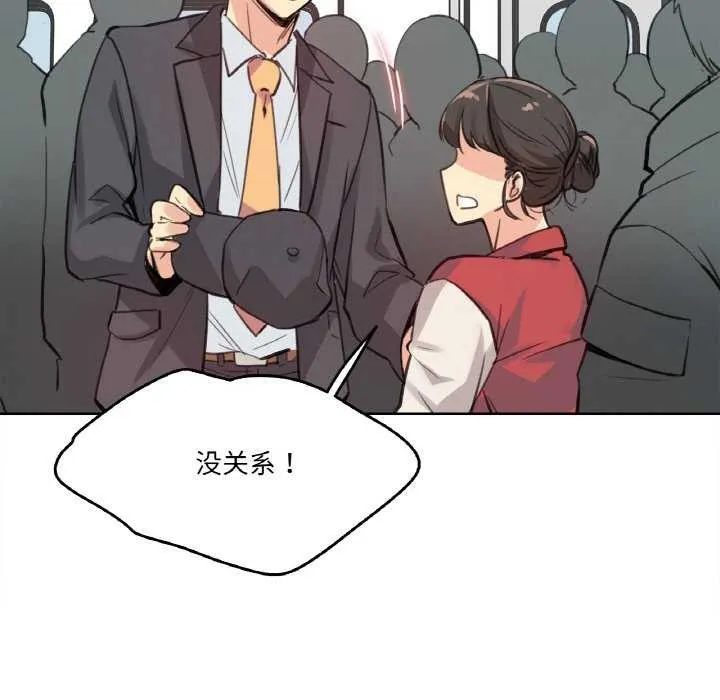 爸爸也疯狂 第17話 第17页