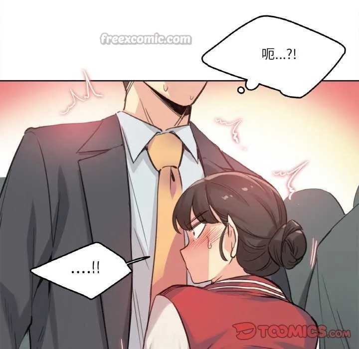 爸爸也疯狂 第17話 第30页
