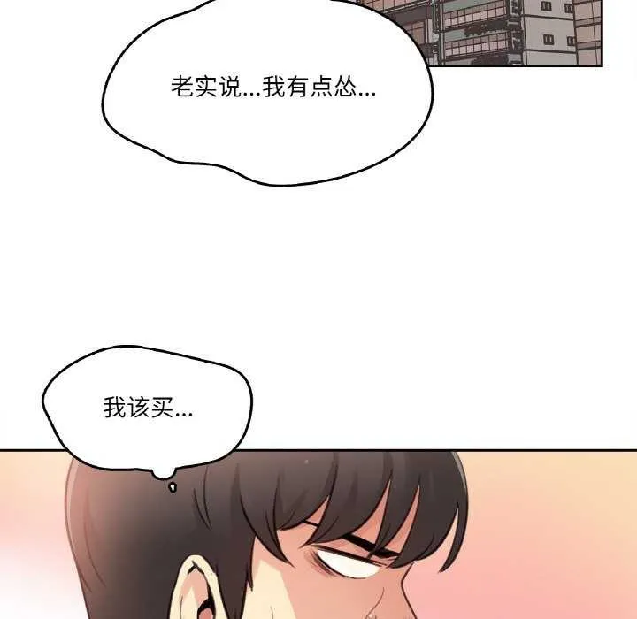 爸爸也疯狂 第17話 第61页