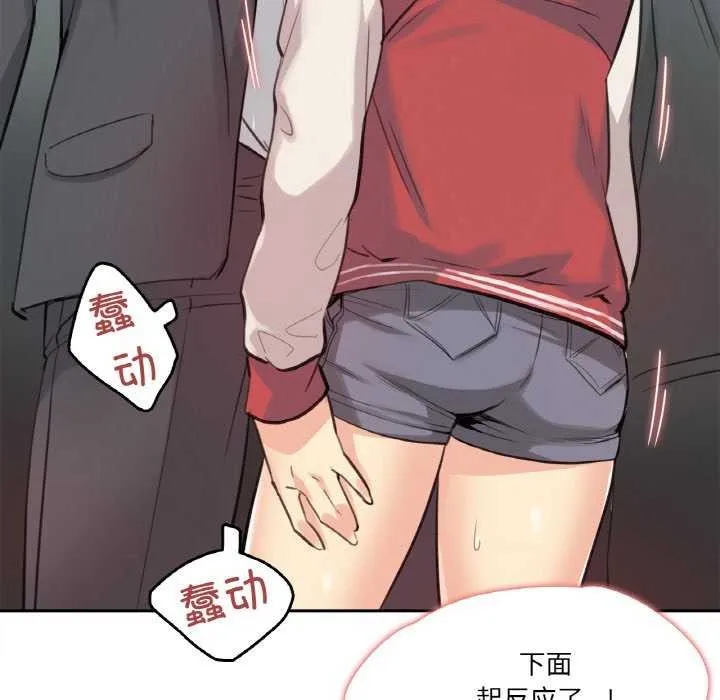 爸爸也疯狂 第17話 第31页