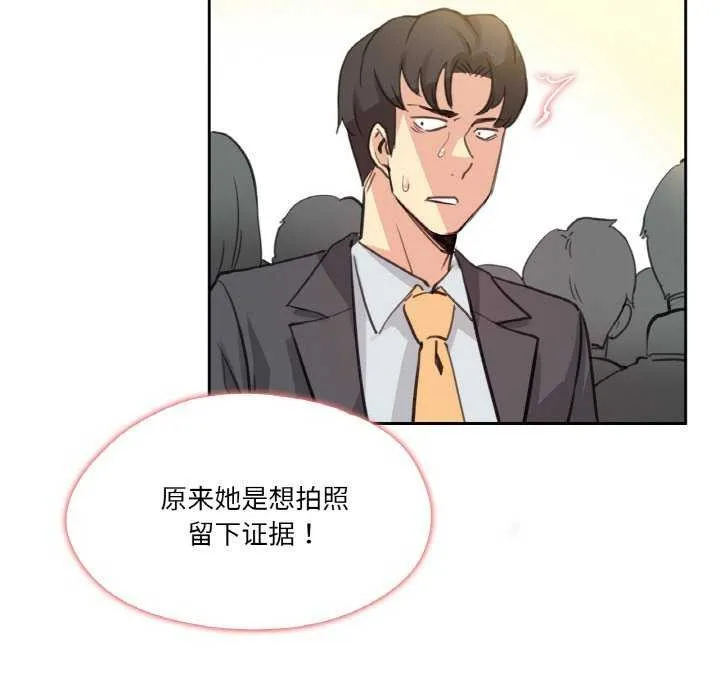 爸爸也疯狂 第17話 第8页