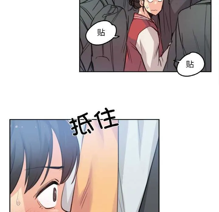 爸爸也疯狂 第17話 第27页