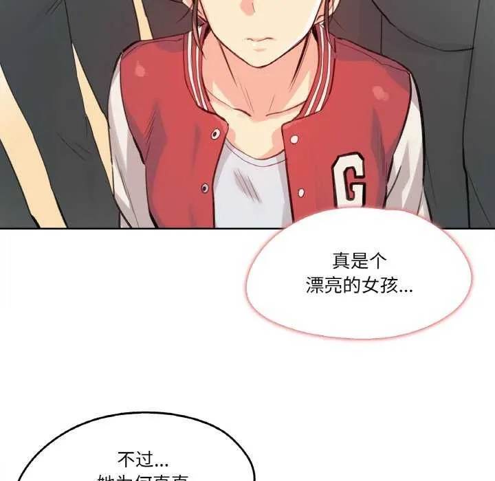 爸爸也疯狂 第17話 第23页
