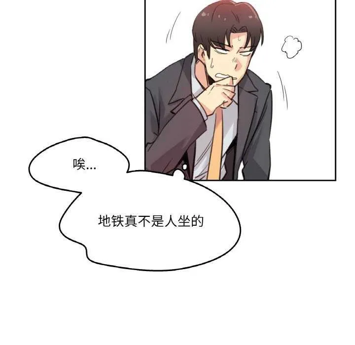 爸爸也疯狂 第17話 第47页