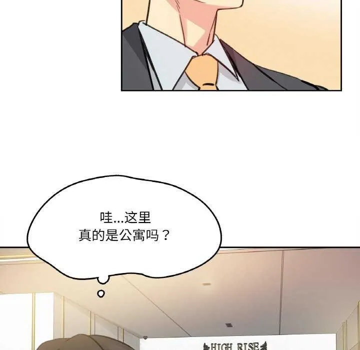 爸爸也疯狂 第17話 第53页