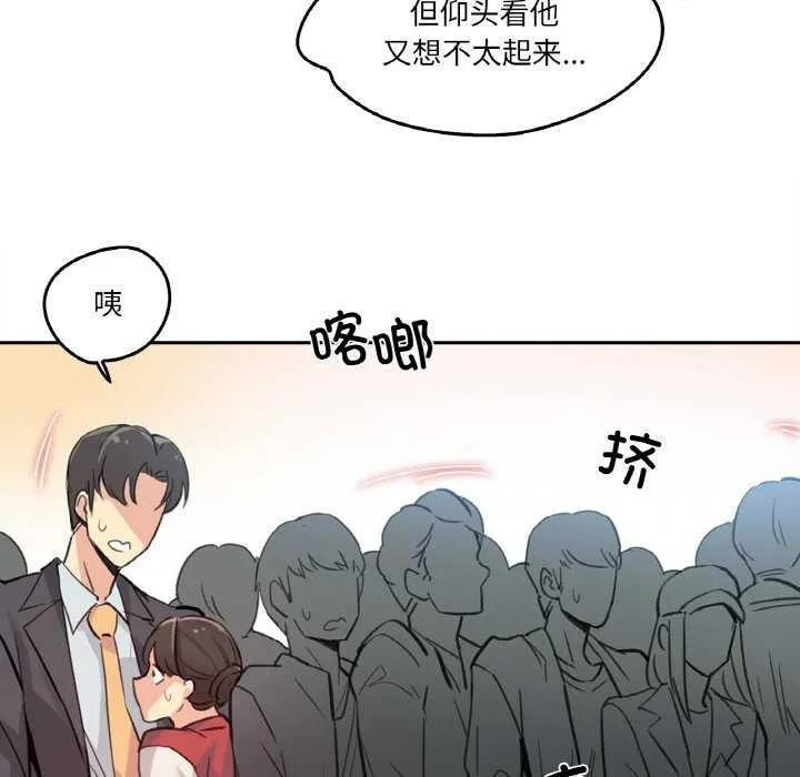 爸爸也疯狂 第17話 第25页