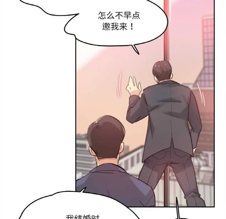 爸爸也疯狂 第17話 第74页