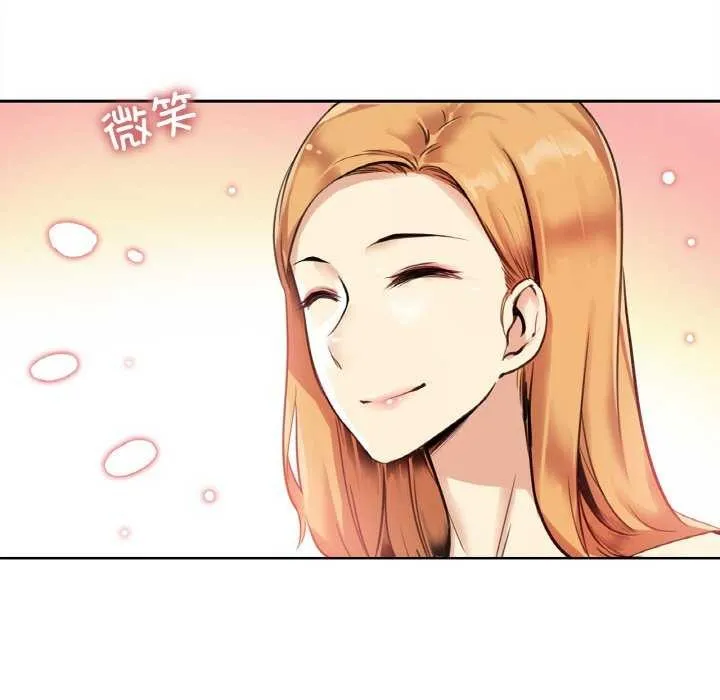 爸爸也疯狂 第17話 第87页