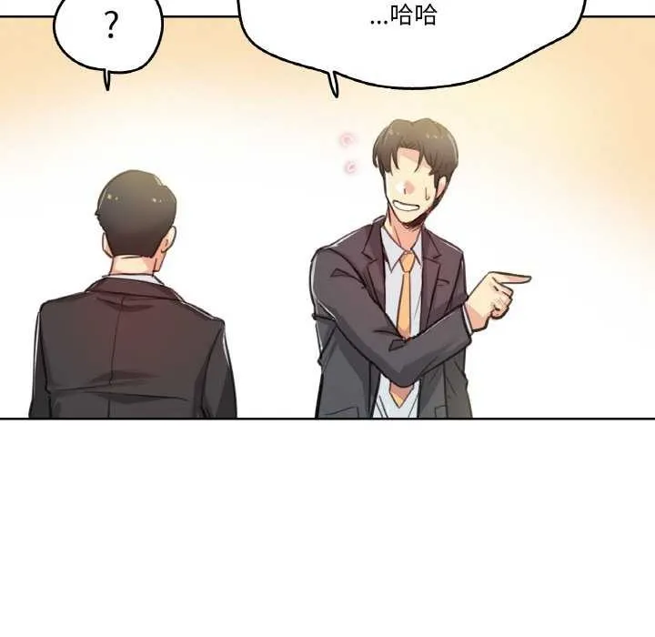 爸爸也疯狂 第17話 第59页