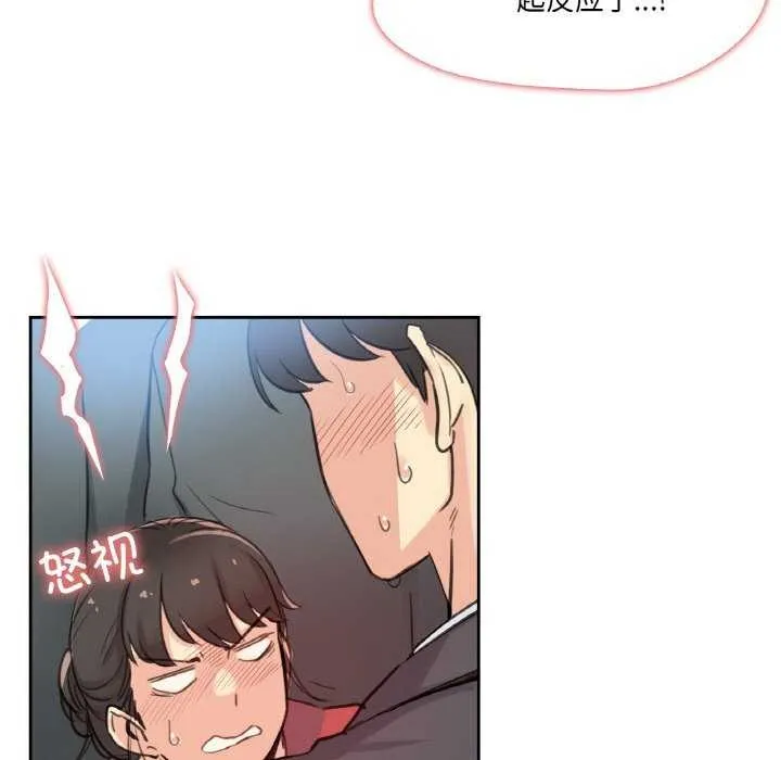 爸爸也疯狂 第17話 第32页