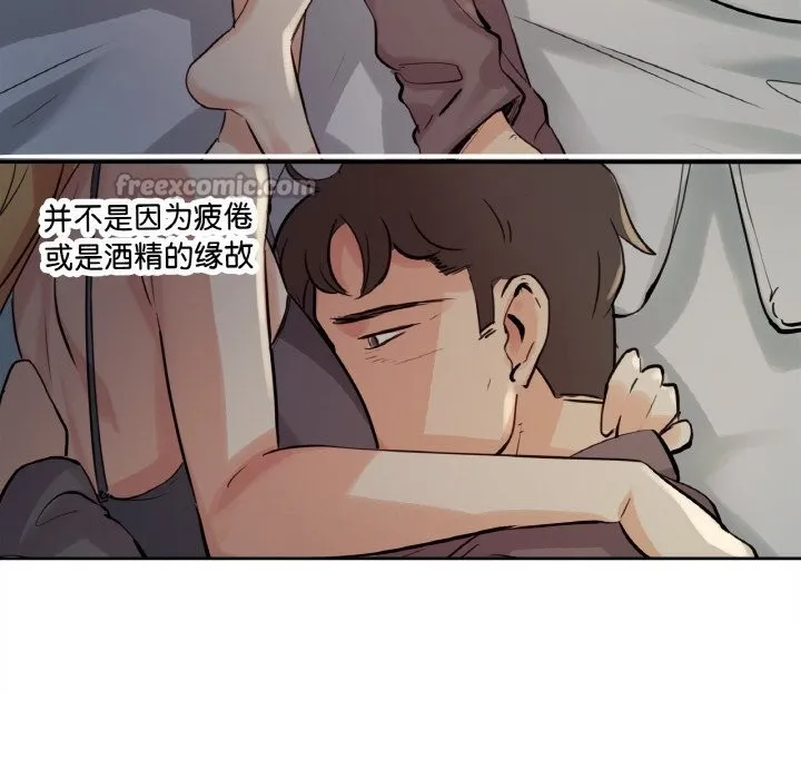 爸爸也疯狂 第24話 第15页