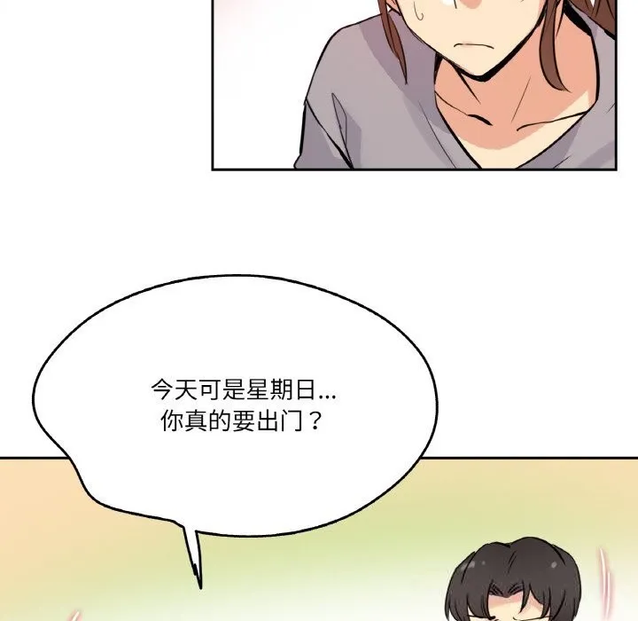爸爸也疯狂 第24話 第59页