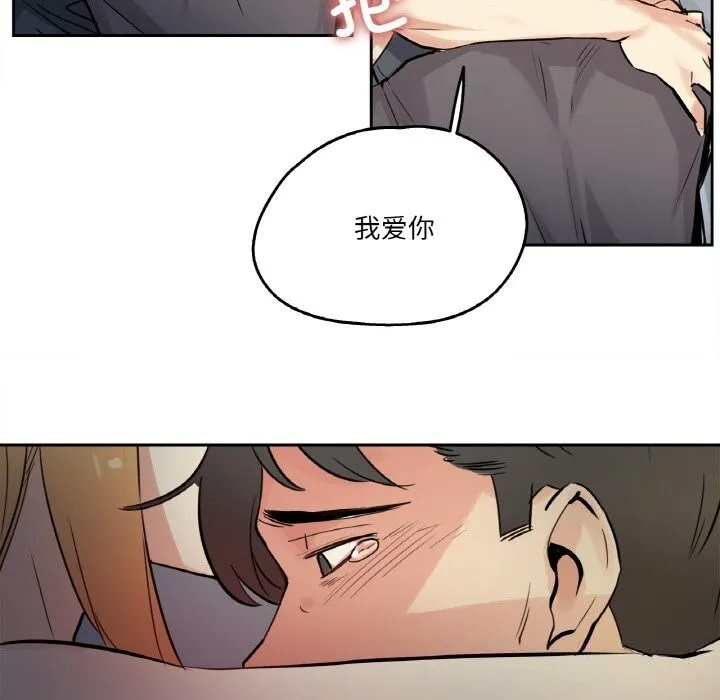 爸爸也疯狂 第24話 第20页